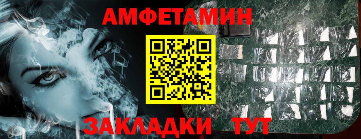 АМФЕТАМИН 97% Благодарный