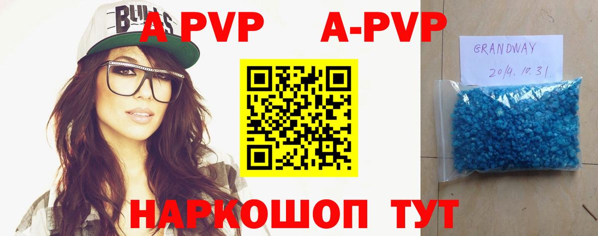 Alpha-PVP крисы CK  APVP СК КРИС  Вход с VPN  Благодарный 