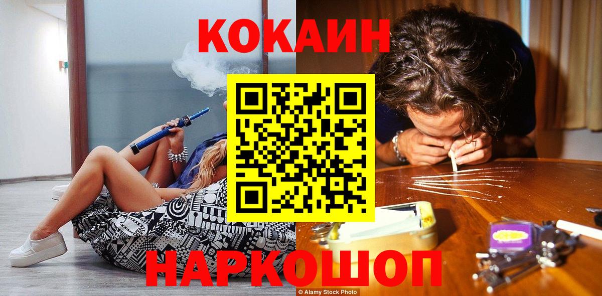 Cocaine  Кокаин Fish Scale  Вход с VPN  Благодарный 