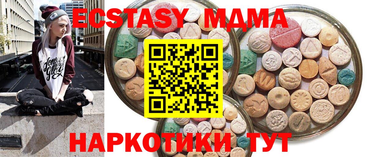 Экстази 300 mg  Вход с VPN  Благодарный 