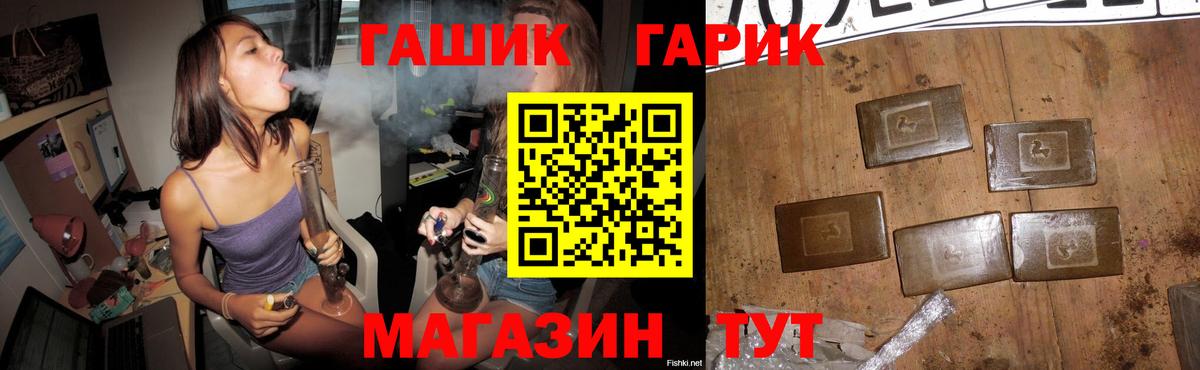 Гашиш гарик Благодарный