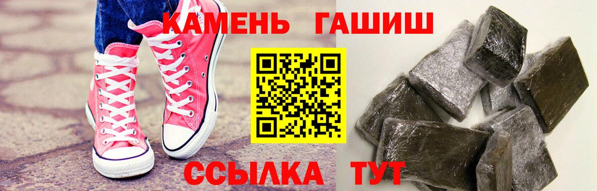 Гашиш Premium  Вход с VPN  ГАШ гашик  Благодарный 