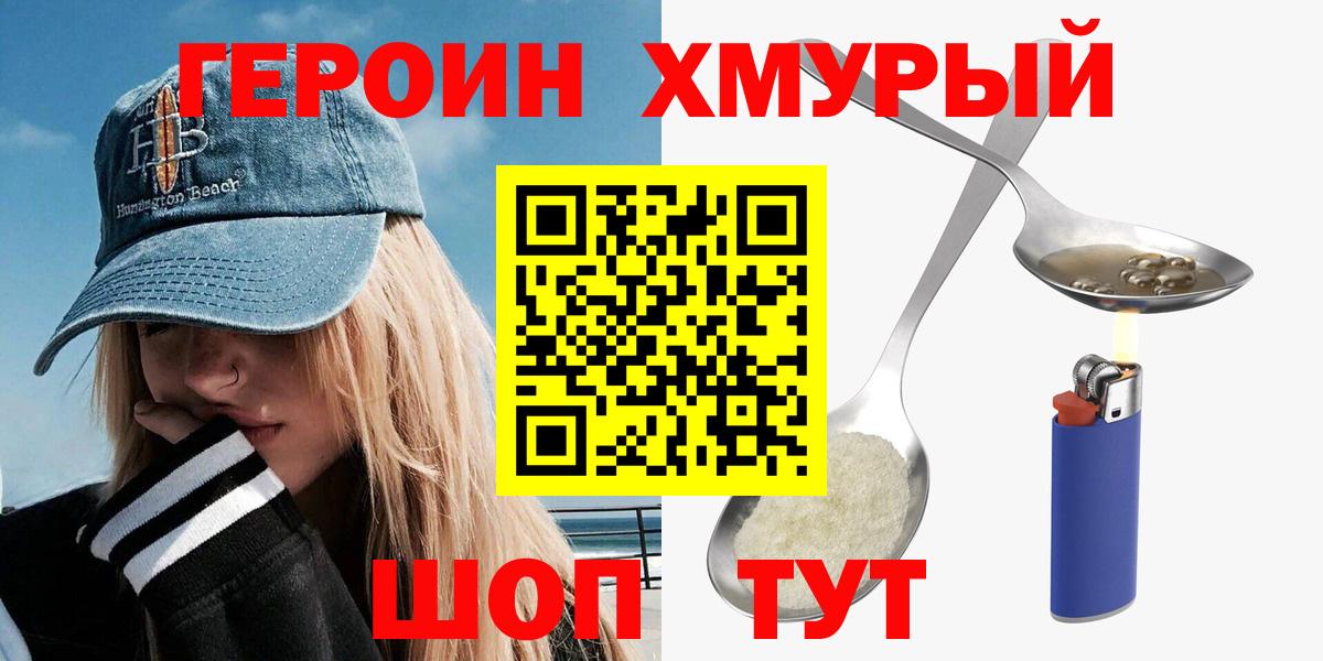 Благодарный  ГЕРОИН герыч  Героин  Вход с VPN 