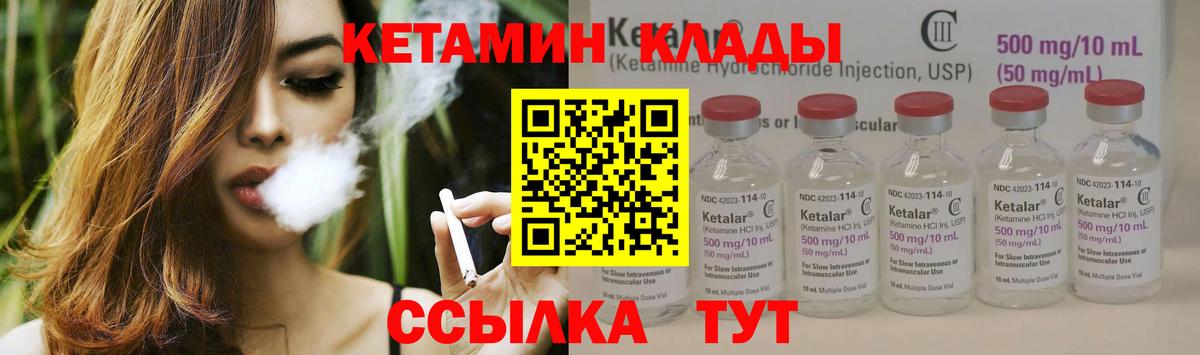 Благодарный  Кетамин ketamine  КЕТАМИН VHQ  Вход с VPN 