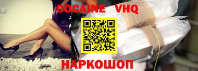 спайс Севастополь