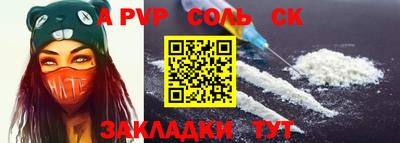спайс Севастополь