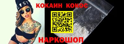 спайс Севастополь