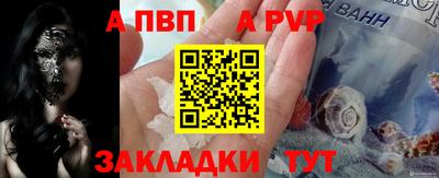 спайс Севастополь
