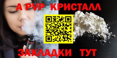 спайс Севастополь