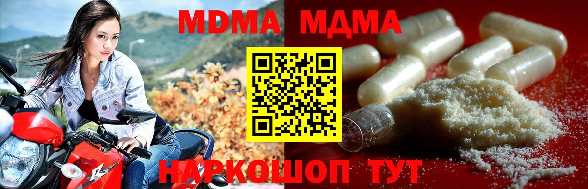 Благодарный  МДМА crystal  MDMA  Вход с VPN  MDMA кристаллы 