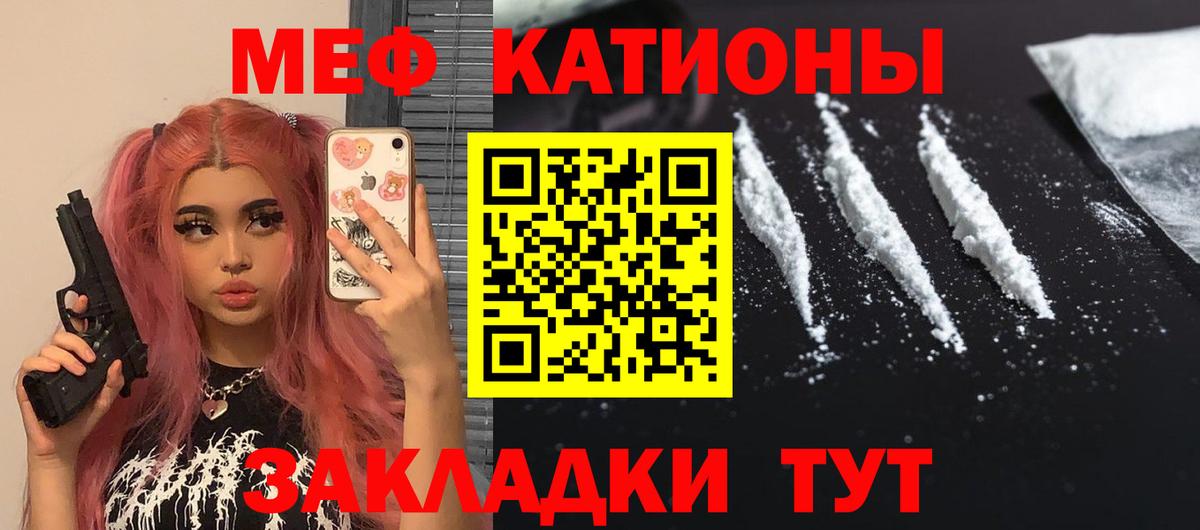 Меф кристаллы Благодарный