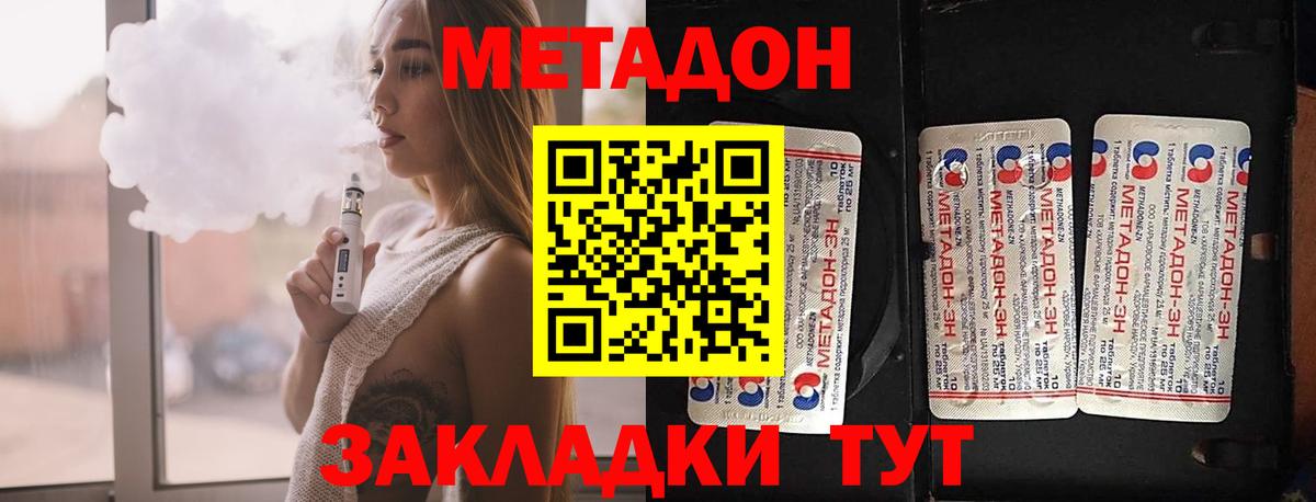 Благодарный  МЕТАДОН VHQ  Вход с VPN  Метадон VHQ 