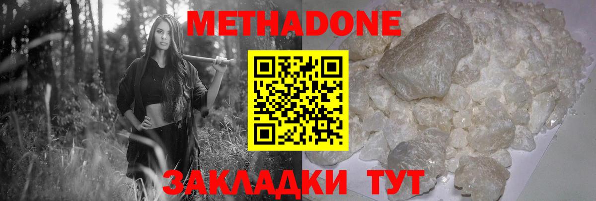 МЕТАДОН мёд Благодарный