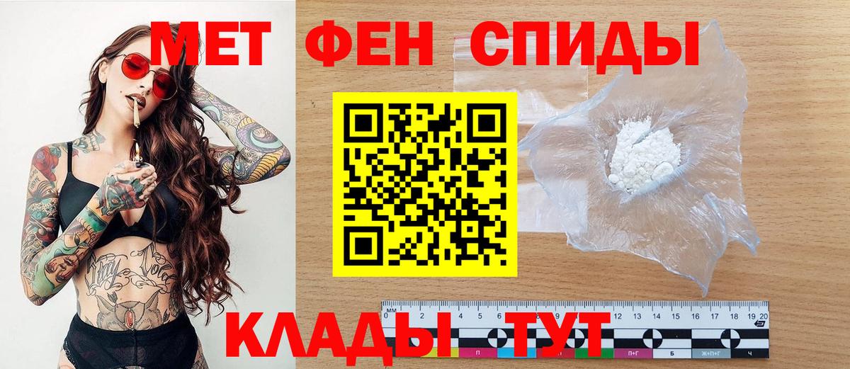 Первитин мет Благодарный